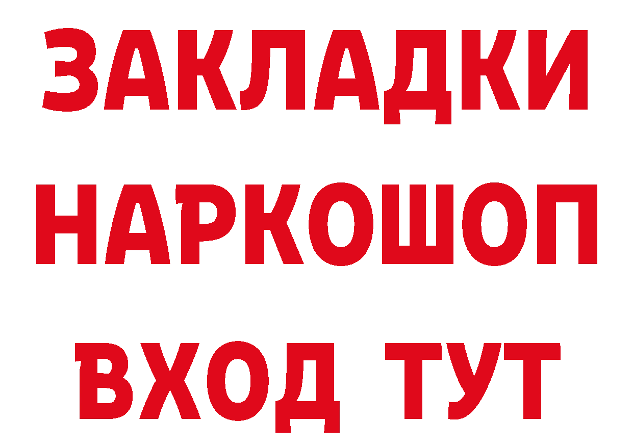 Дистиллят ТГК жижа ТОР площадка гидра Брюховецкая