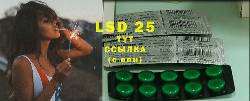 LSD-25 экстази кислота  Брюховецкая 